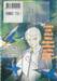 ตำนานเทพสวรรค์ สู่นิรันดร์แห่งพิภพ เล่ม 13 [ XIII ]