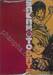 Sakamoto Days เล่ม 02 - ฮาร์ดบอยด์ (+ แฟ้ม)
