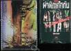 ผ่าพิภพไททัน : Attack on Titan ฉบับ Full Color Edition เล่ม 03 + แฟ้ม  (4 เล่มจบ)