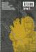 THE RIDE-ON KING เล่ม 05