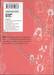 TO LOVE RU -วุ่นรักยัยต่างดาว- เล่ม 08 - เซอร์ไววัลใจระทึก