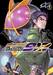 มาสค์ไรเดอร์ไคซะ 913 เล่ม 01 (การ์ตูน)