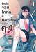 ซัทสึกิ จอมโกหกผู้มองเห็นความตาย เล่ม 01 (การ์ตูน)