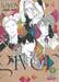 GIVEN เล่ม 01 - 05