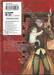 ม่านหมอกสีแดง ปลายศตวรรษที่ 19 เล่ม 02