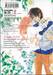 ฝากใจไปถึงเธอ ตอนพิเศษ ภาคเนื้อคู่พรหมลิขิต เล่ม 03