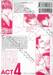 DEAR BOYS ACT4 เล่ม 07