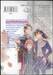 ท่านเคานท์วาเลนไทน์กับลูกครึ่งแวมไพร์ เล่ม 12 (เล่มจบ)