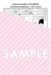 อย่ามาแฉความลับซับผมนะ (+Card2P Short Story 1 ใบ) (Pre Order)