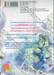 ลำนำรักต่างเผ่าพันธุ์ อาร์คานาที่ถูกปกปิด เล่ม 05