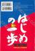 ก้าวแรกสู่สังเวียน เล่ม 133