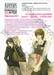 รักนี้แค่เพียงคุณ ฉบับโอโนเดระ ริทสึ เล่ม 03