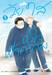 วัยใสหัวใจฟ้าคราม เล่ม 03 (เล่มจบ) (การ์ตูน) (Pre Order)