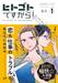 ฝ่ายบุคคลอลหม่าน! เล่ม 01 - 03 (Box Set) (Pre Order)