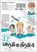เมกุมิกับสึกุมิ เล่ม 04 + Card2P Short Story 1 ใบ , ที่คั่น 1 ใบ