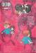 คุณเมดบ้านผมทำเอาใจเต้นไม่พักเลย เล่ม 01