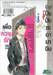 ผู้ชายจริงจริงนะจ๊ะ♂️ Amachin wa Jishou♂️ เล่ม 01 (ปรับราคา)