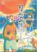 คุมะมิโกะ คนทรงหมี เล่ม 09