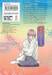 อาคาเนะ พลิกตำนานวงการราคุโกะ เล่ม 06 รินชา