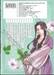 เสียงรำพึงจากหมอยา บันทึกไขปริศนาแห่งวังหลังของเหมาเหมา เล่ม 06 (ปรับราคา)
