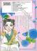เสียงรำพึงจากหมอยา บันทึกไขปริศนาแห่งวังหลังของเหมาเหมา เล่ม 08 (ปรับราคา)