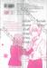 ปิ๊งรักรุ่นพี่สายดุ เล่ม 03 (ปรับราคา)