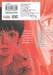 สายเลือดวิปริต เล่ม 09