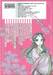 เสียงรำพึงจากหมอยา บันทึกไขปริศนาแห่งวังหลังของเหมาเหมา เล่ม 14