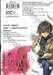 ศึกเดือด 5 วิ พลิกชะตา เล่ม 08
