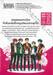 นักเขียนหน้าตาย กับ นายโนซากิคุง เล่ม 07 (ปรับราคา)