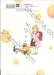 กับเธอและสายฝน ame to kimi to เล่ม 03