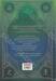 ราชันโลกพิศวง เล่ม 53
