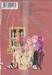 รอวันหัวใจได้รู้จักรักแรก เล่ม 12