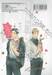 ล็อกหัวใจกับนายอาเบะ เล่ม 10