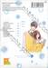 รักละไม หวานใจหนุ่มเข้ม เล่ม 09