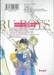 วุ่นรักกับแฟนหนุ่มเช่า  เล่ม 03 (เล่มจบ)