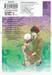 โมโนโนะเกะอัน ห้องของนักปีศาจเจ้าอารมณ์ เล่ม 09