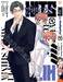 HITS คู่หูนักฆ่ากับคดีสุดป่วน เล่ม 04