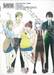 จะรักหรือจะหลอก LOVE and LIES เล่ม 12 บทมิซากิ (ฉบับจบ)