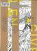 GIVEN เล่ม 09 (ฉบับจบ)