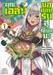 ขอต้อนรับสู่ญี่ปุ่นนะ คุณเอลฟ์ เล่ม 01