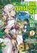 ขอต้อนรับสู่ญี่ปุ่นนะ คุณเอลฟ์ เล่ม 02