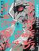 อมนุษย์พันธุ์ซ่า ล่าสะท้านโตเกียว เล่ม 01 (ปกพิเศษ)