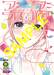 จะรักหรือจะหลอก LOVE and LIES เล่ม 12 บทมิซากิ + บทริรินะ + Box
