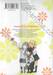 ช่อดอกไม้แด่ยัยขี้เหร่ เล่ม 05