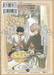 พ่อครัวฝึกหัดหมวกมหัศจรรย์ Kitchen of Witch Hat เล่ม 04