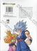 DRAGON BALL ซูเปอร์ Super เล่ม 23 - ซุน โงฮัง ปลุกพลังครั้งใหญ่