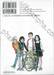 H2 เอชทู เล่ม 17