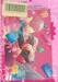 สาวใสซื่อกับนายเผ็ดร้อน เล่ม 03 (ชุดพิเศษ + อิลัสการ์ด 3 ใบ)
