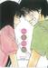 ฝากใจไปถึงเธอ เล่ม 30 (ฉบับจบ) + Limited Edition Box Set